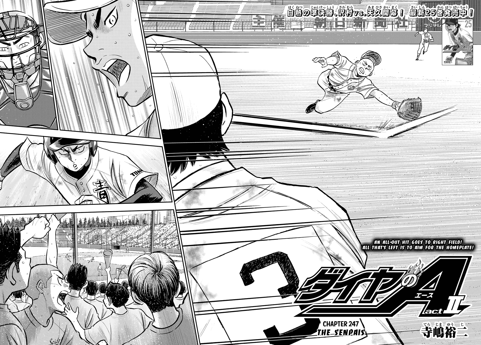 Daiya no A - Act II Chapter 247 2